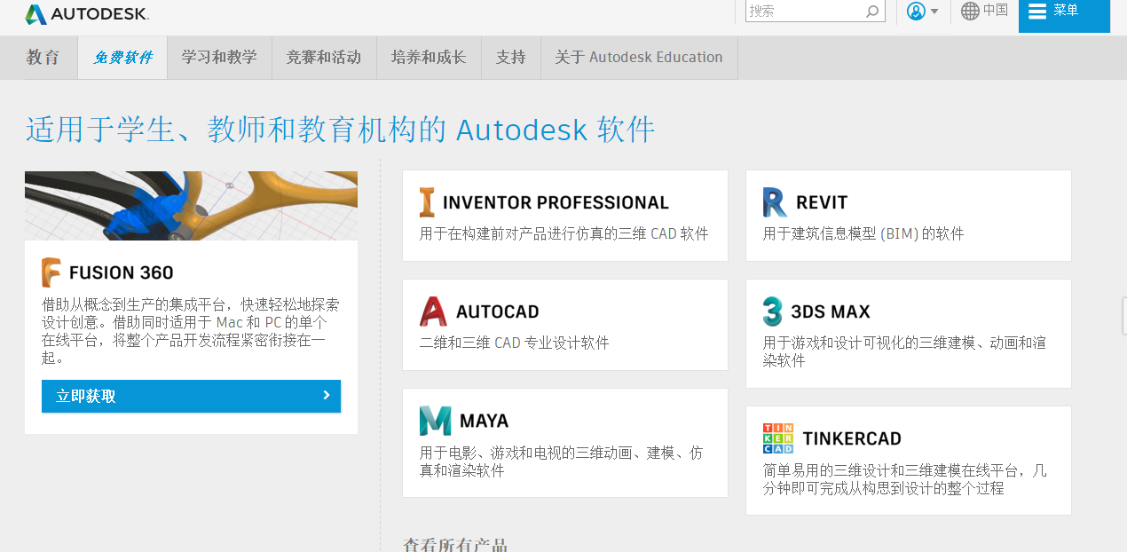 Autodesk系列软件（3DS MAX、auto CAD、MAYA等）正版序列号激活授权免费获取