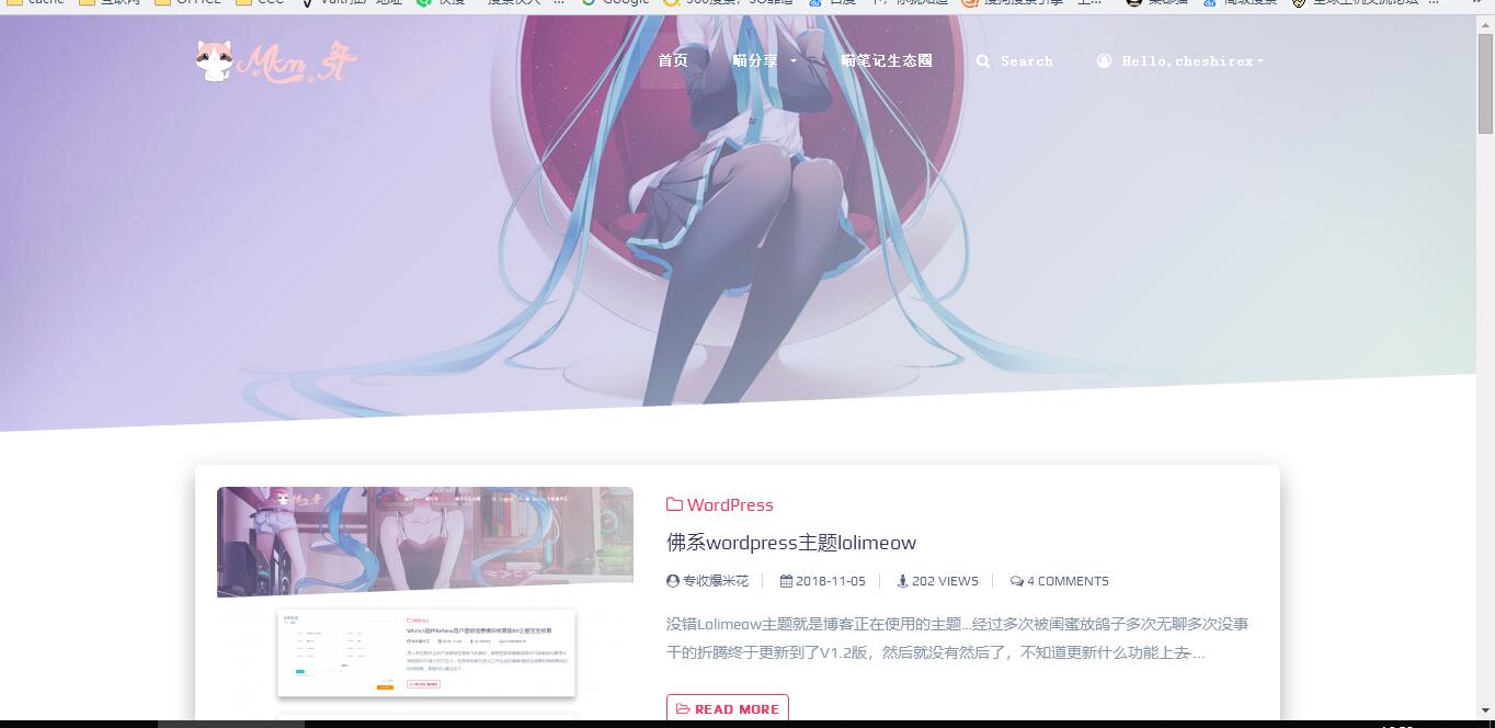 分享一款wordpress博客主题–lolimeow