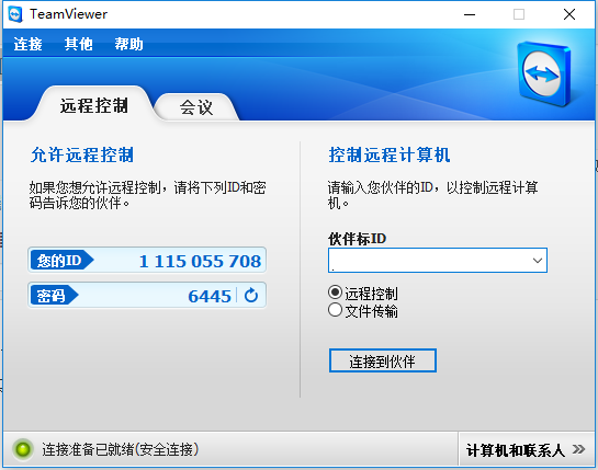 TeamViewer远程连接工具破解版