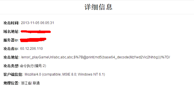 NGINXweb应用防火墙–ngx_lua_waf