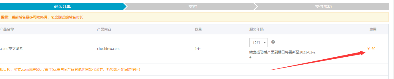 长期更新：阿里云域名注册、转入、续费优惠口令