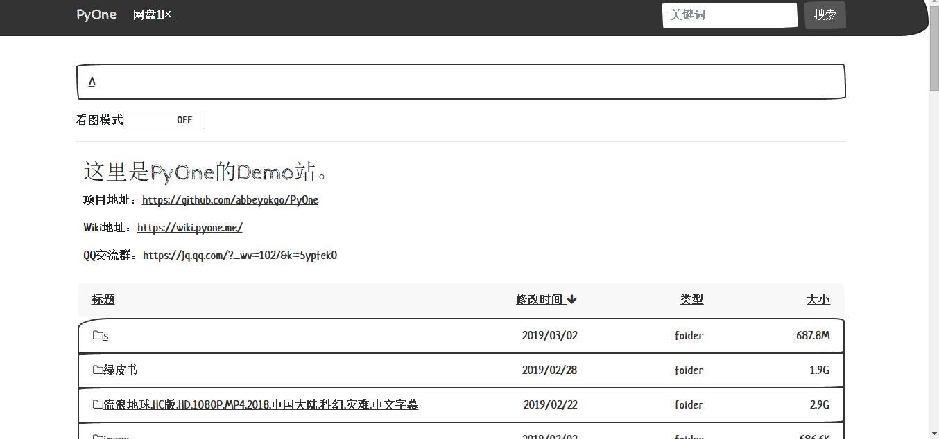 基于Python的onedrive文件本地化浏览系统–PyOne