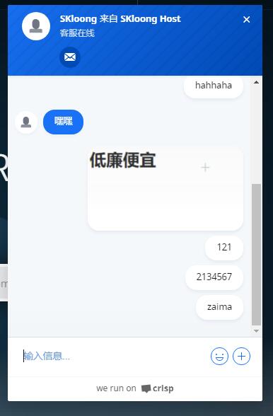免费的网站在线客服聊天系统–crisp