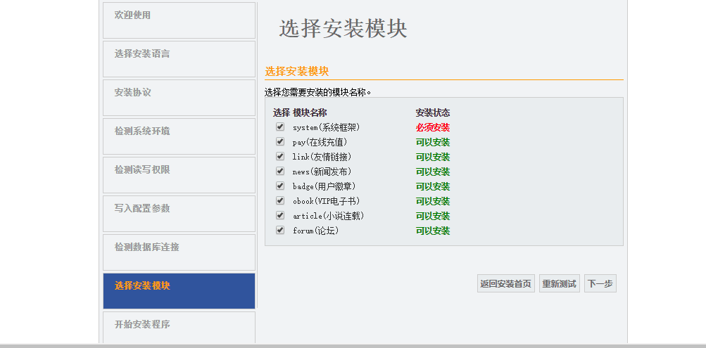 杰奇2.3解密版，编码由GBK转换为UTF-8