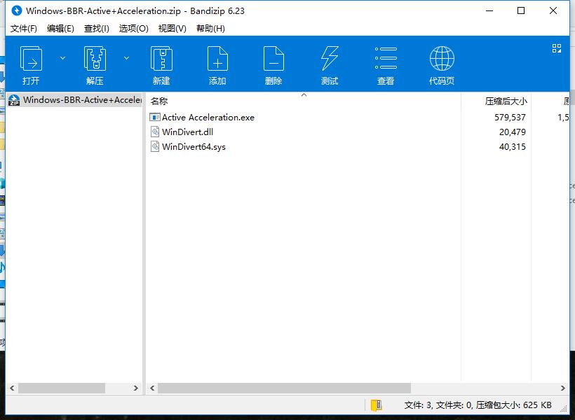 Windowsx64系统VPS，BBR网络加速软件