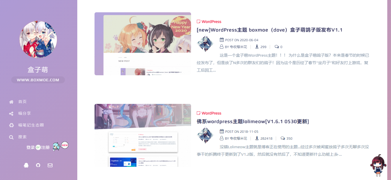 免费wordpress主题–盒子萌鸽子版 WordPress主题boxmoe