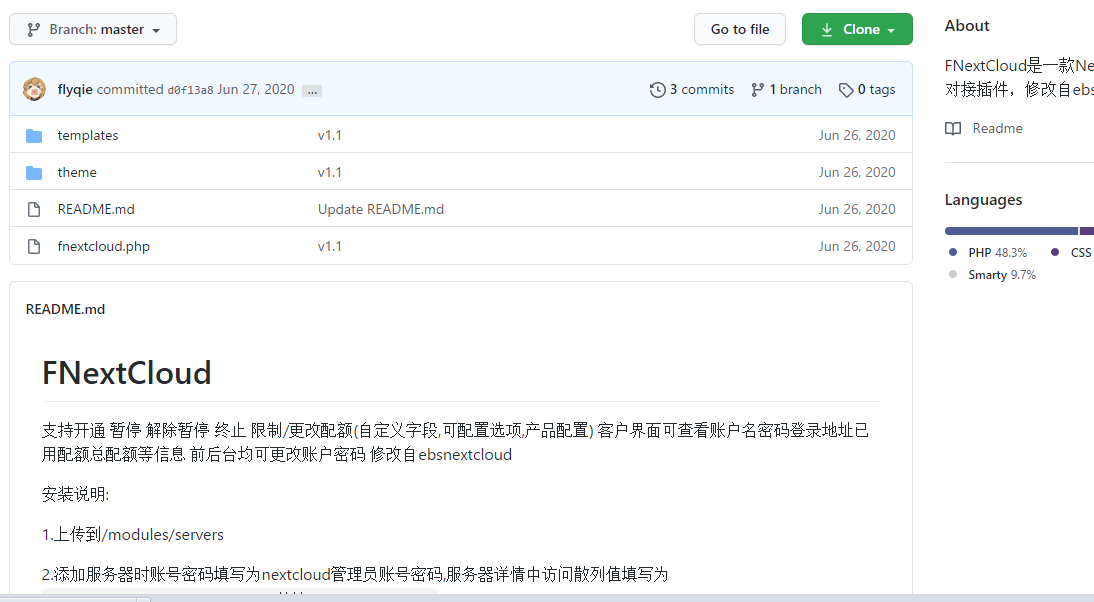 whmcs销售NextCloud产品的开源免费插件–FNextCloud