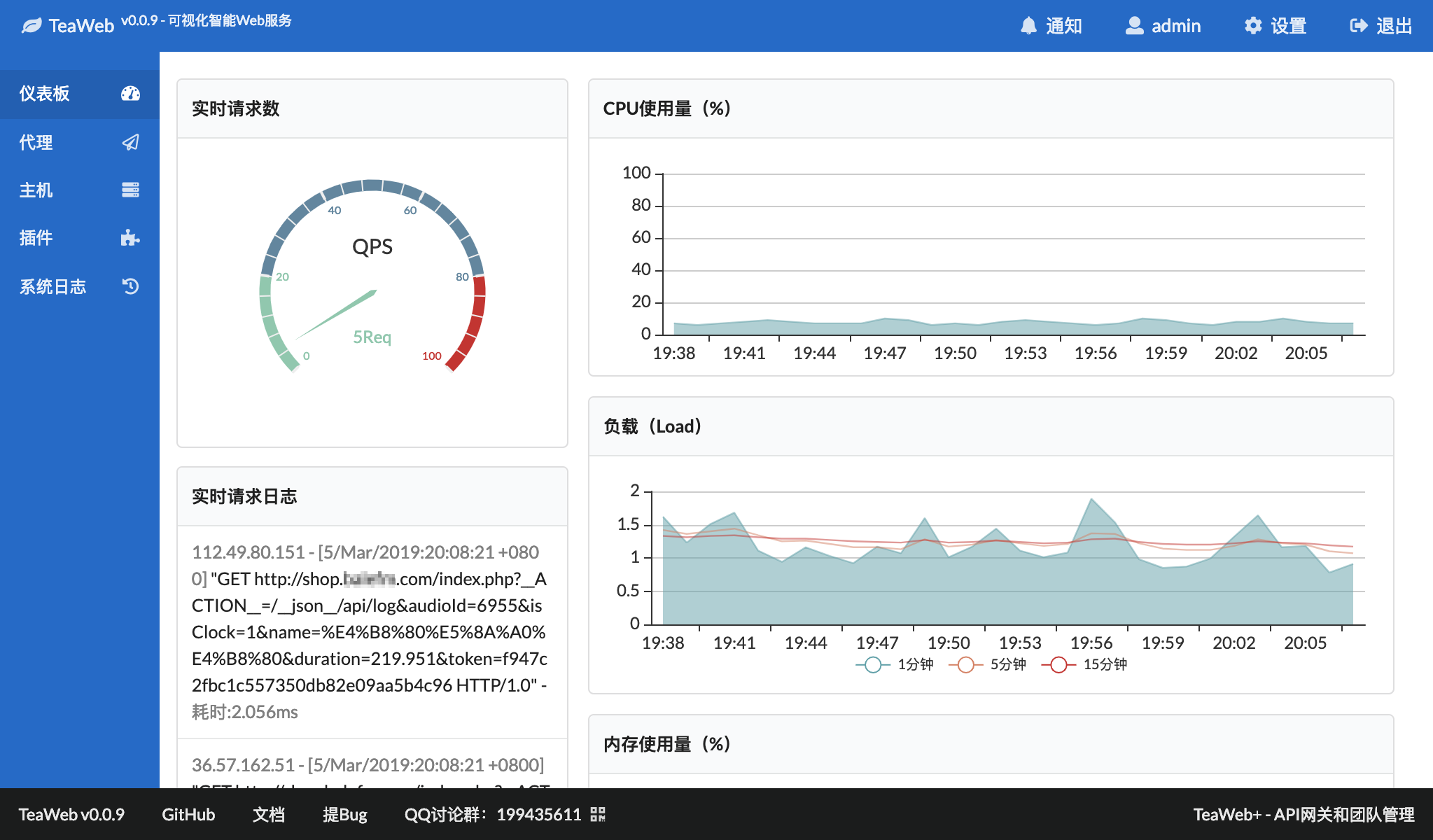 TeaWeb–免费可视化的Web代理服务，反向代理面板