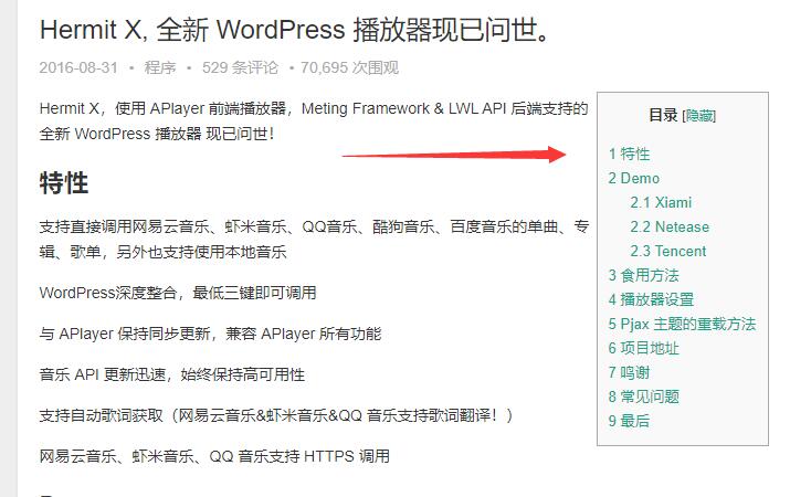 Table of Contents Plus–免费wordpress文章内标题目录列表插件