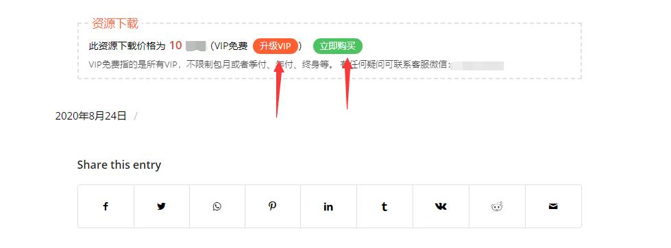 wordpress付费下载插件erphpdown 最新15.21破解版