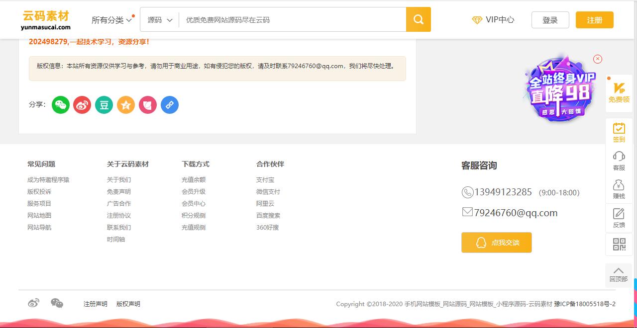 thinkcmf源码下载站模板源码