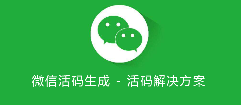 开源免费微信群二维码活码工具源码–WeChat-Group-HuoMa