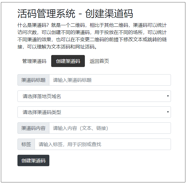 开源免费微信群二维码活码工具源码–WeChat-Group-HuoMa