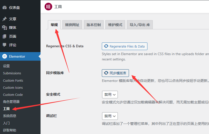 亲测-Elementor破解版Pro-v3.17.1下载安装教程