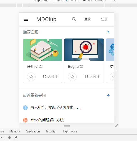 MDClub–开源免费论坛系统源码，手机和电脑界面都不错