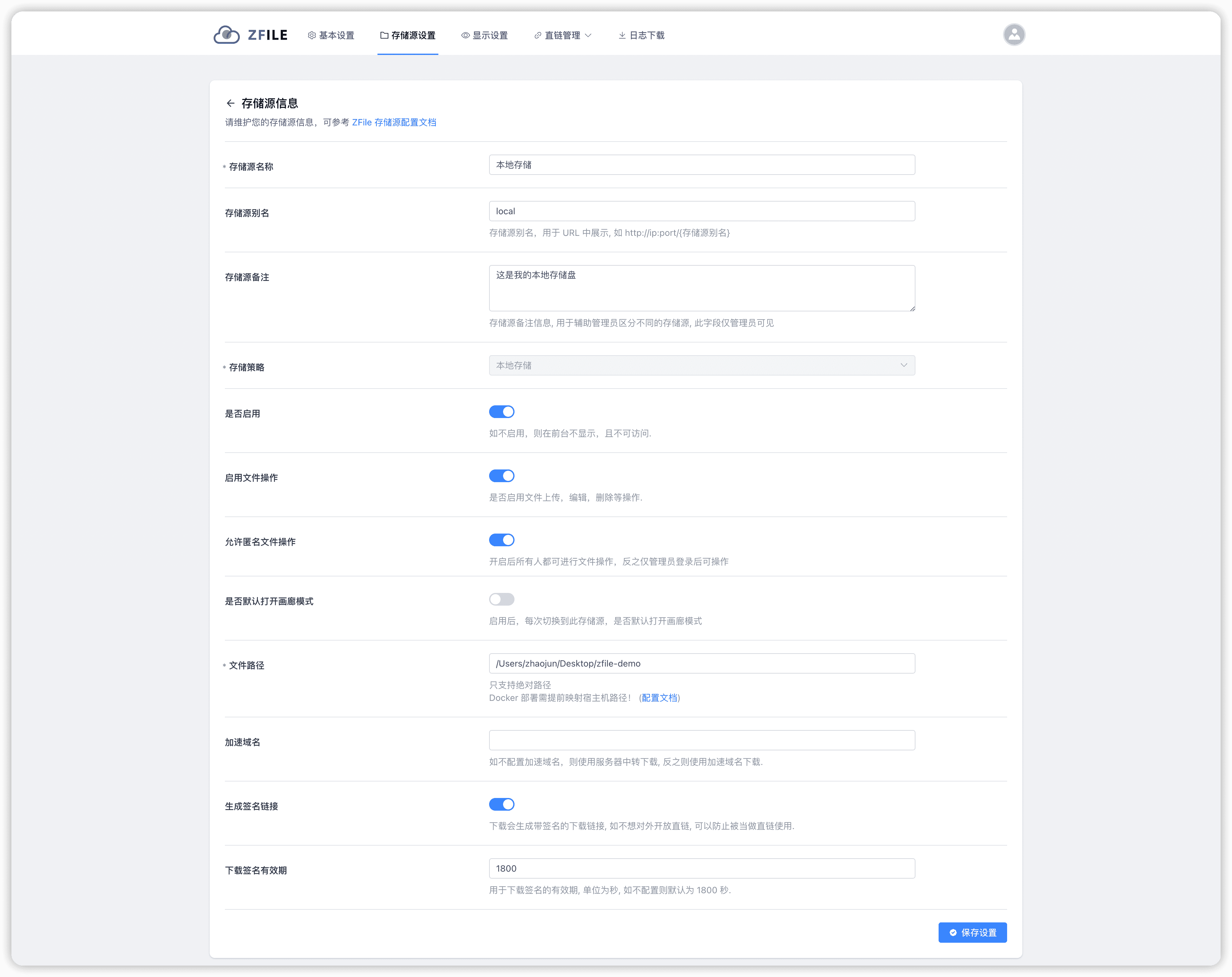 Zfile–开源免费目录列表程序，在线云盘、网盘、OneDrive、云存储、私有云