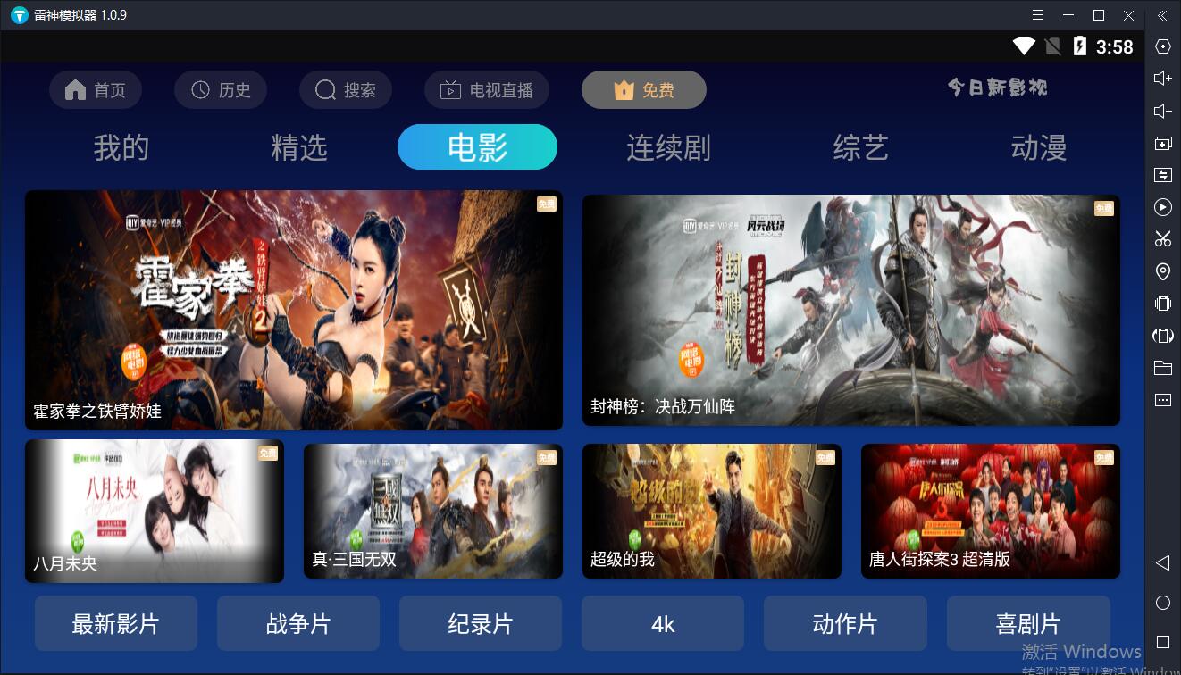 最新乐檬TV 二开APP源码+数据库+CMS程序下载