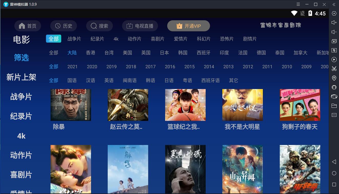 最新乐檬TV 二开APP源码+数据库+CMS程序下载