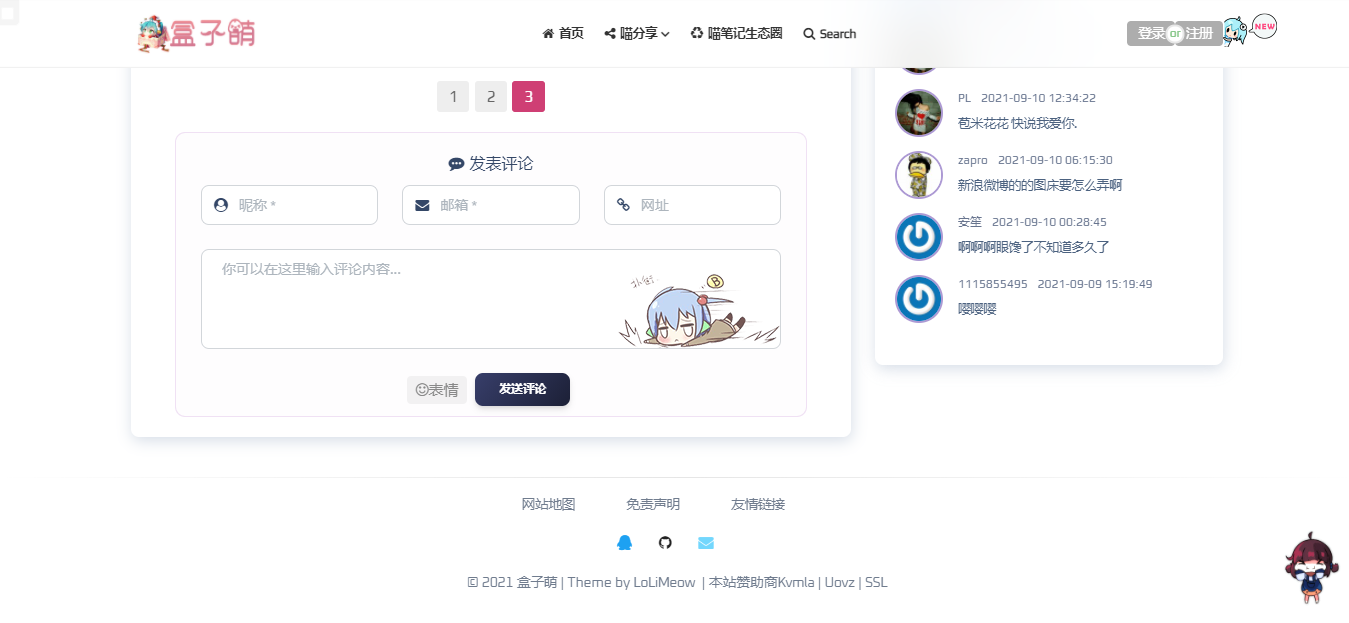开源免费wordpress主题（二次元风）–lolimeow