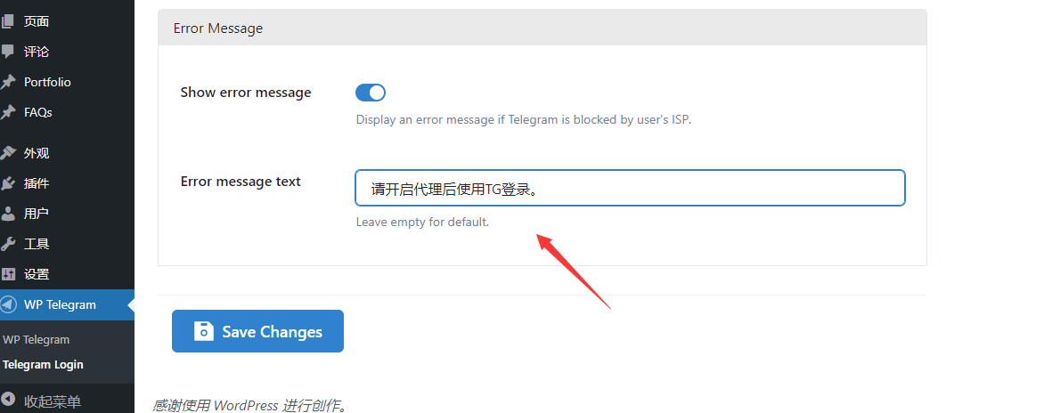 WordPress免费TG登陆插件-WP Telegram Login