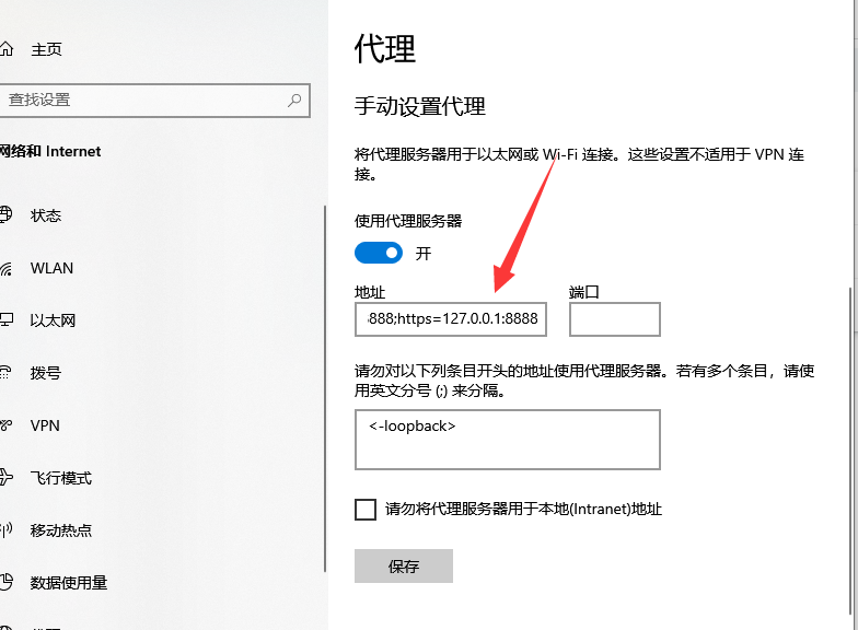 抓包工具Fiddler下载和设置