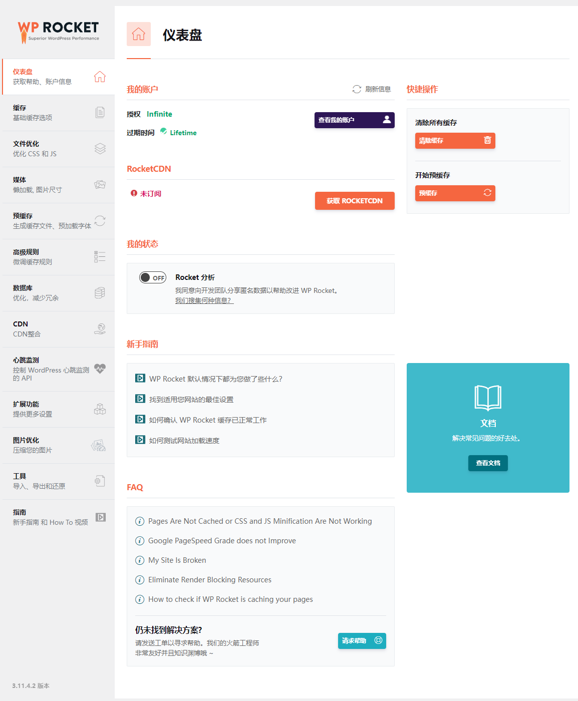 WordPress静态缓存优化插件–WP Rocket v3.15.3 破解版