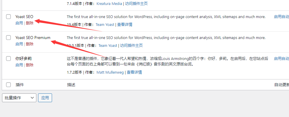 WordPress SEO插件 Yoast SEO Premium v​​21.5 破解版下载