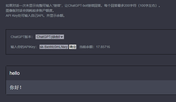 使用ChatGPT（OpenAi）的API自建ChatGPT对话网站（可对话生成图像）