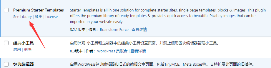 WordPress主题Astra高级版插件/模板Astra Pro Addon+Astra Premium Starter Templates