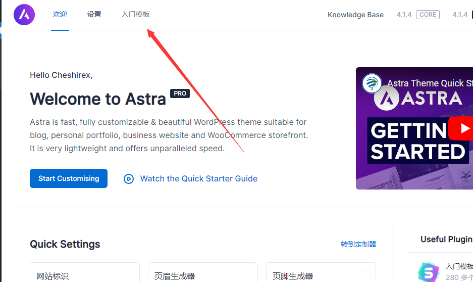 WordPress主题Astra高级版插件/模板Astra Pro Addon+Astra Premium Starter Templates