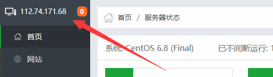 宝塔linux面板6.7版本BUG，IP显示112.74.171.68