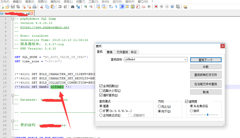 数据库导入阿里云虚拟主机出现错误：/*!40101 SET NAMES utf8mb4 */Unknown character set: ‘utf8mb4’解决办法