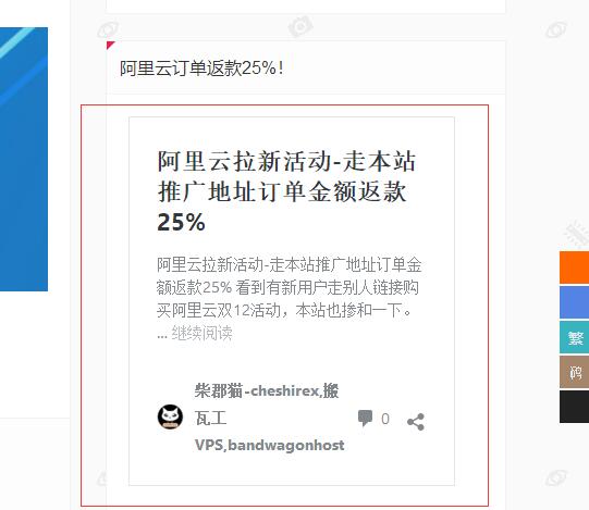 WordPress终极优化指南–禁用wordpress的文章嵌入功能