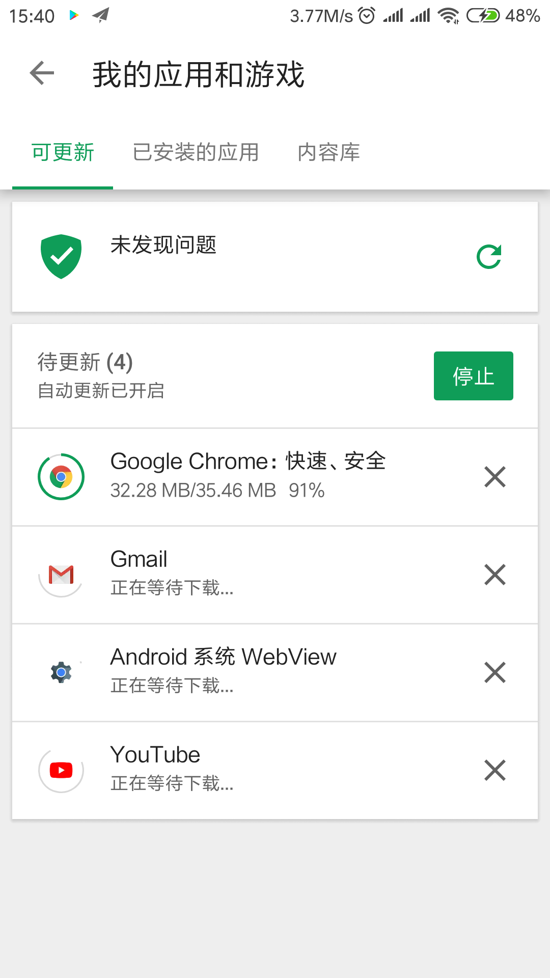 google play 设备未通过认证，应用更新一直是正在等待下载的解决办法