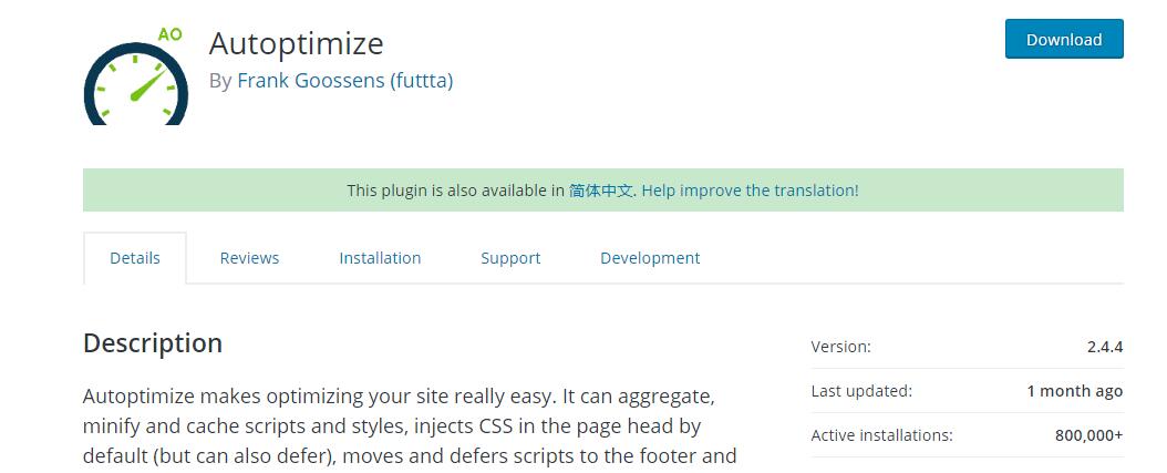 WordPress终极优化指南–合并CSS和Javascript