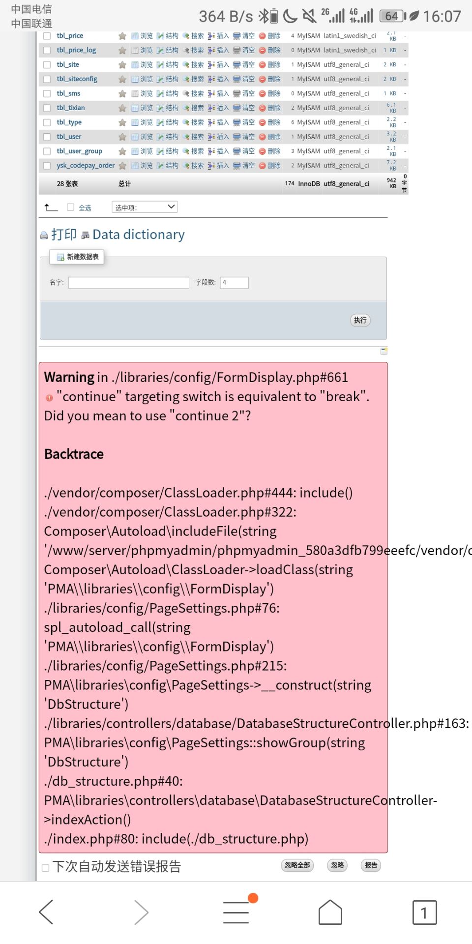 phpmyadmin报错continue” targeting switch is equivalent to “break”. Did you mean to use “continue 2”?