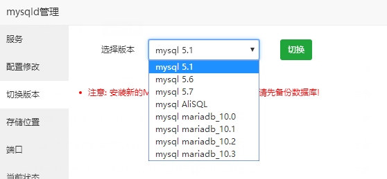 宝塔面板教程大全–宝塔linux面板数据库基本操作教程