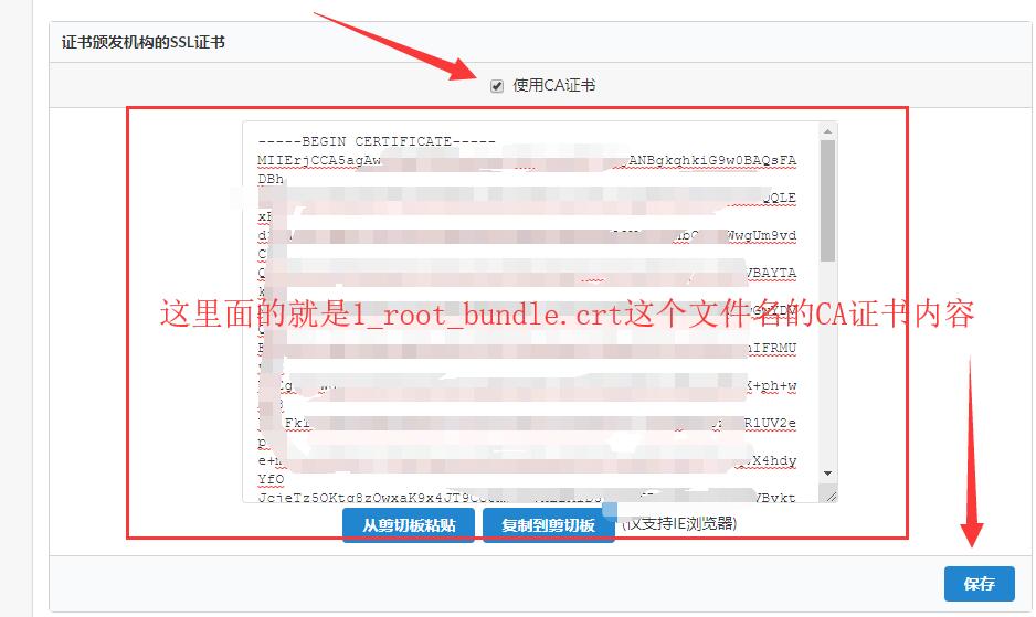 DirectAdmin面板SSL设置