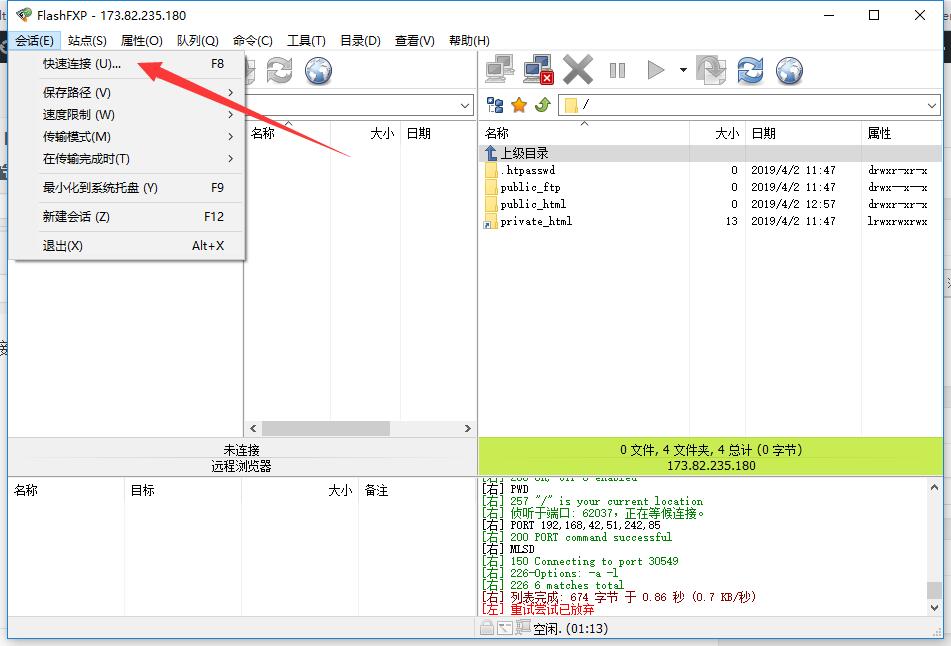 DirectAdmin面板FTP使用教程