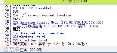 DirectAdmin面板FTP使用教程