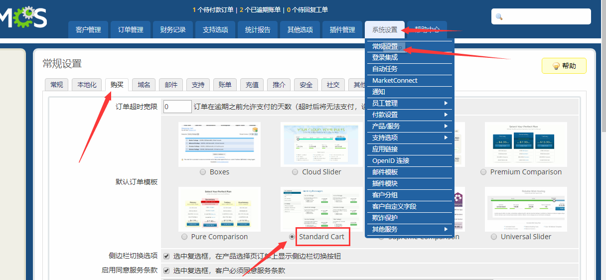 whmcs购物车页面订购流程中的ns1和ns2隐藏并且自动填写赋值教程