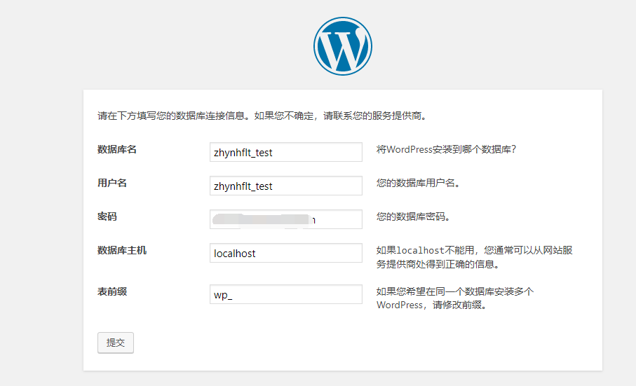 DirectAdmin面板搭建网站教程以WordPress为例