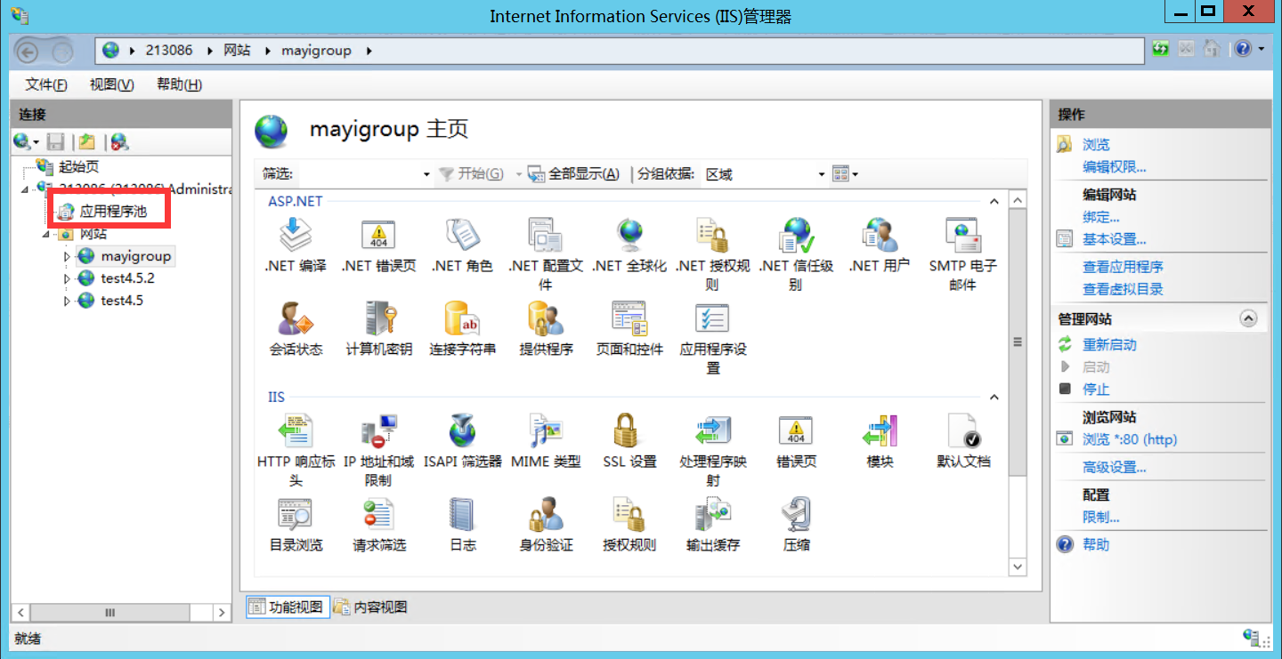 IIS设置高并发连接数