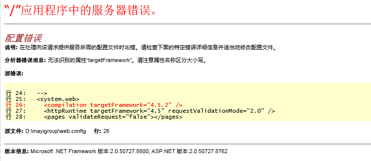 IIS报错：“/”应用程序中的服务器错误。