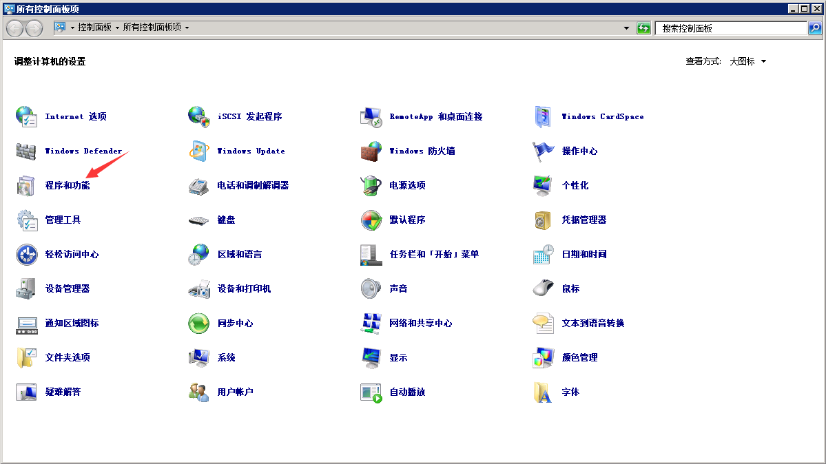 服务器Windows 2008系统安装IIS