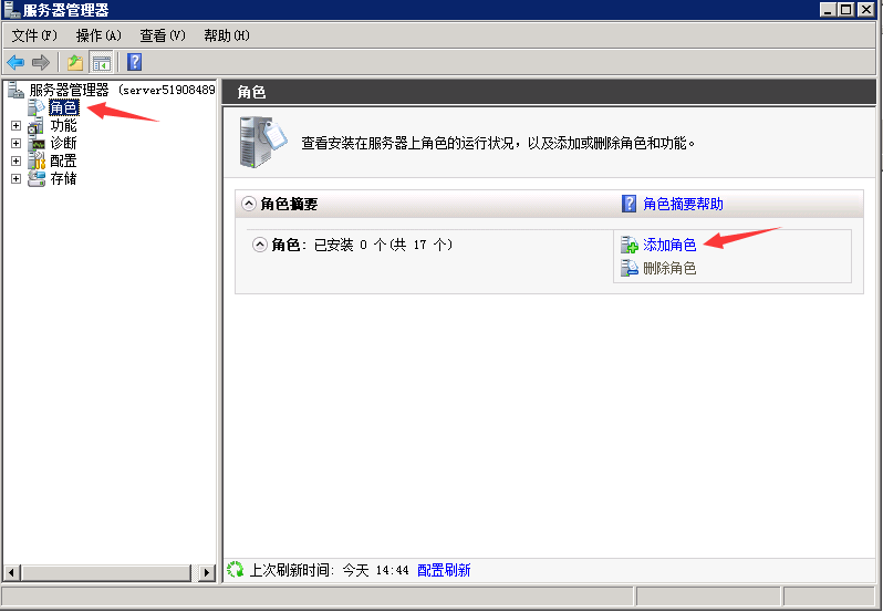 服务器Windows 2008系统安装IIS