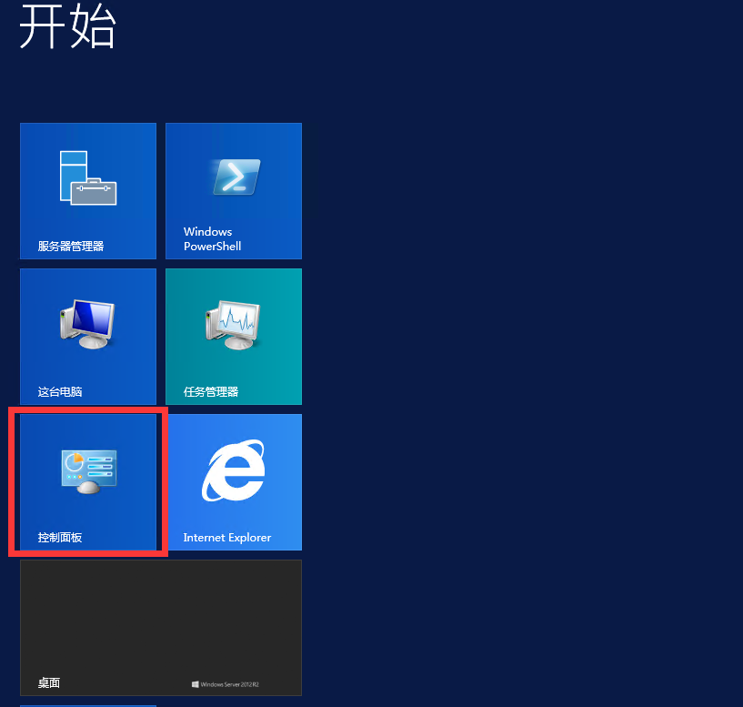 Windows2012系统安装IIS