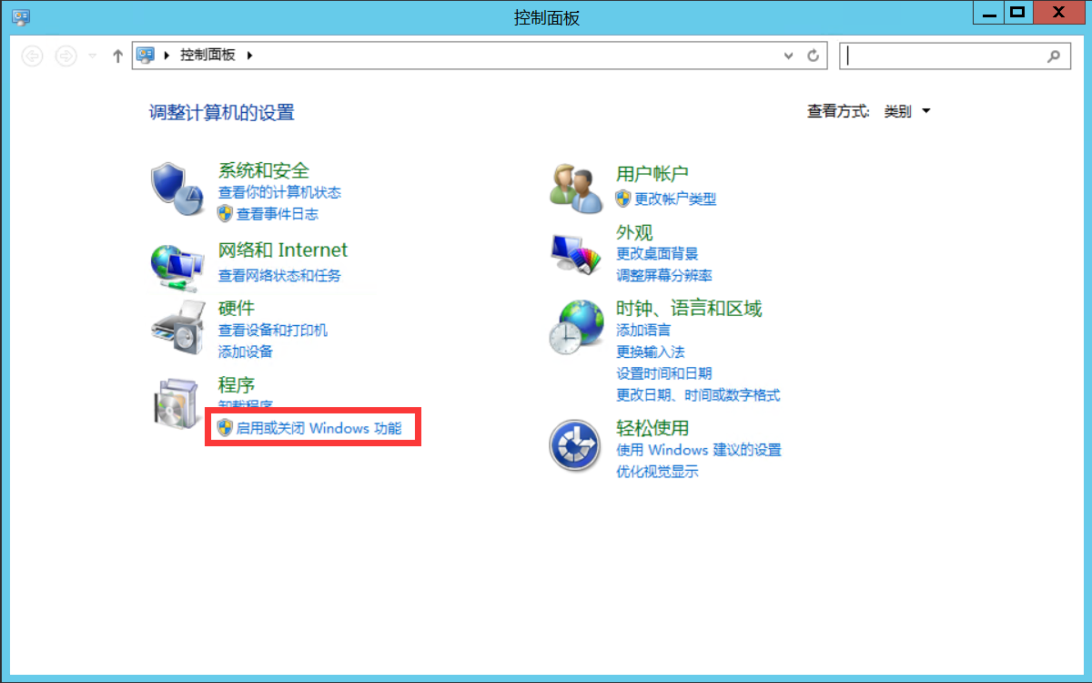 Windows2012系统安装IIS