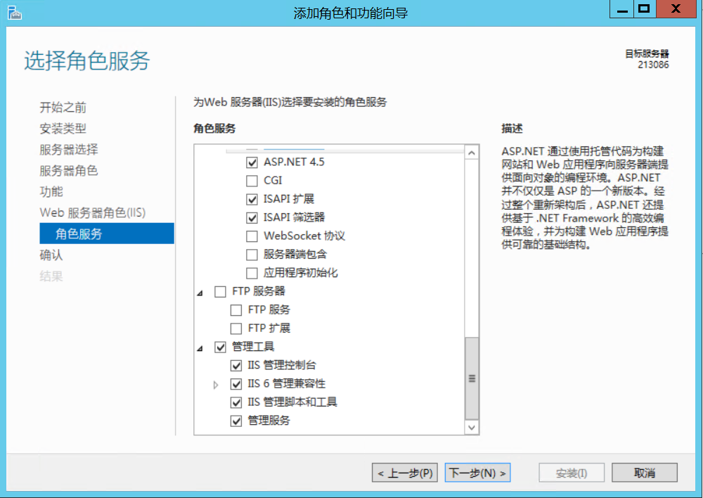 Windows2012系统安装IIS