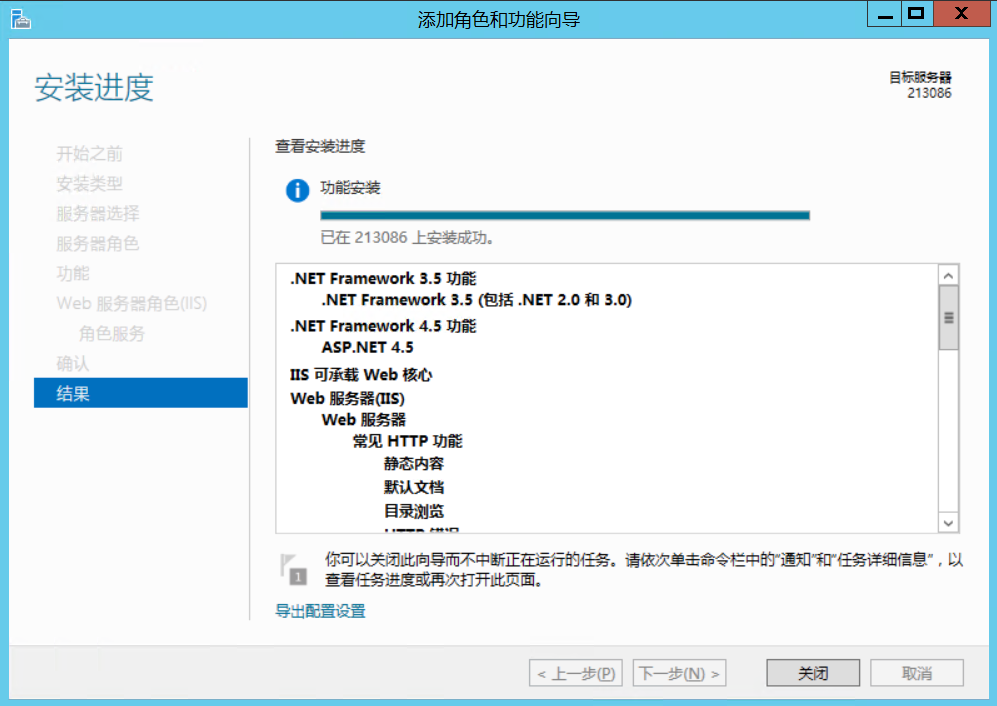 Windows2012系统安装IIS